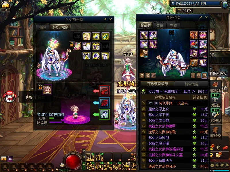 DNFJU310339DNF端游账号详情图8