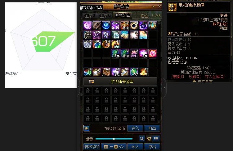 DNFJU310340DNF端游账号详情图2