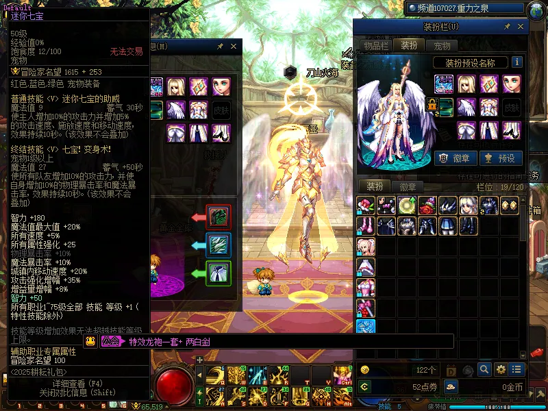 DNFJU310340DNF端游账号详情图4