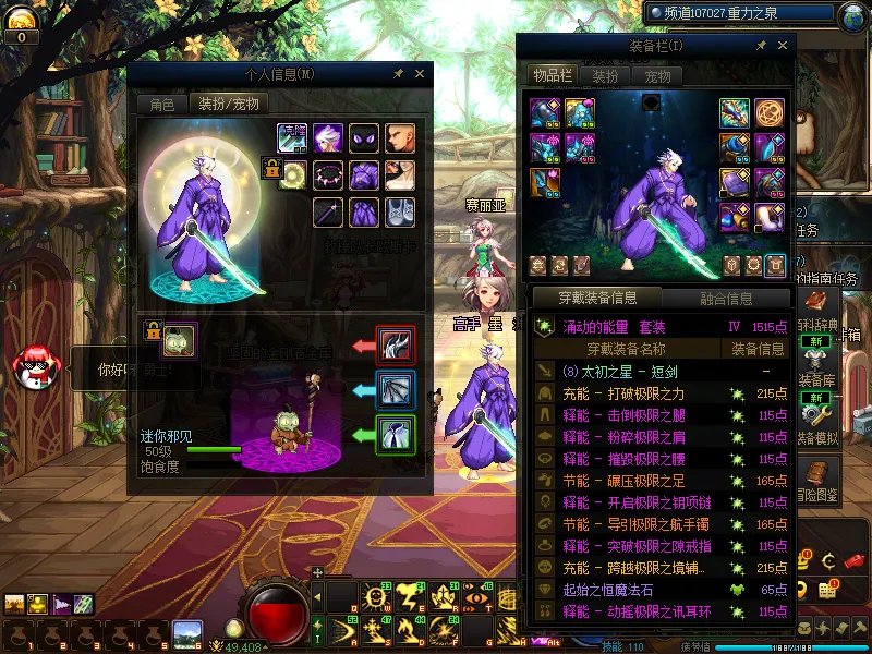 DNFJU310340DNF端游账号详情图6