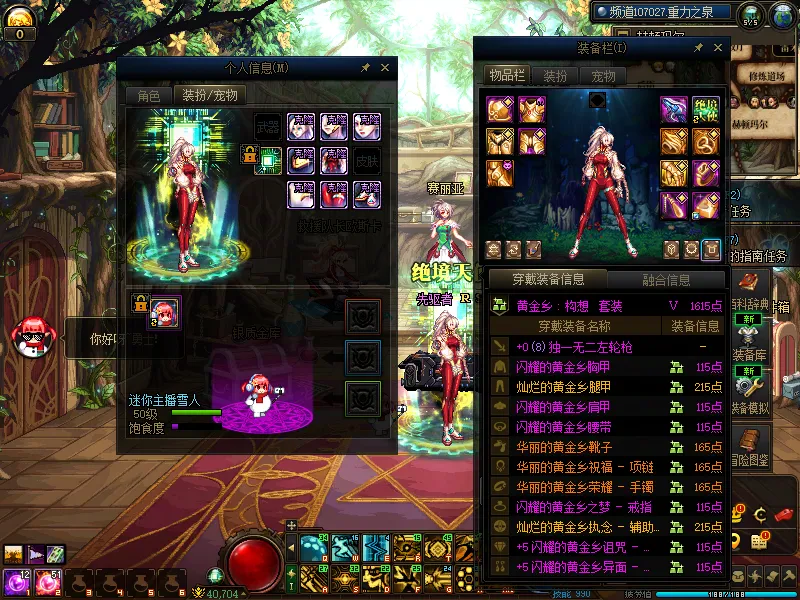 DNFJU310340DNF端游账号详情图8