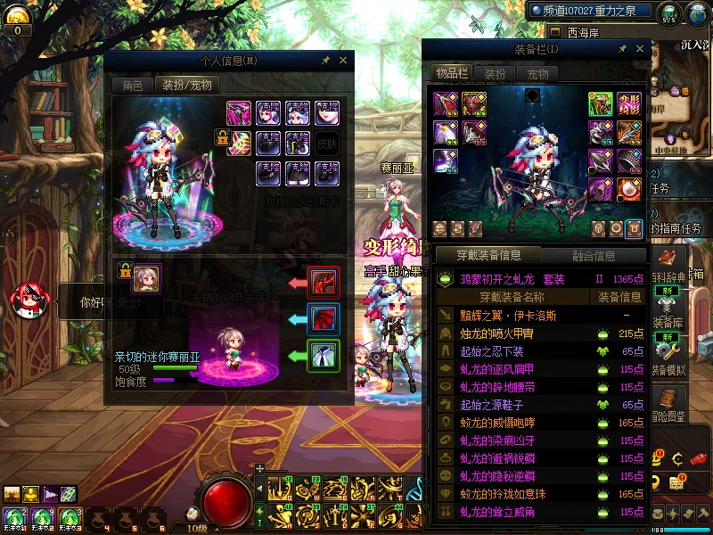 DNFJU310340DNF端游账号详情图9