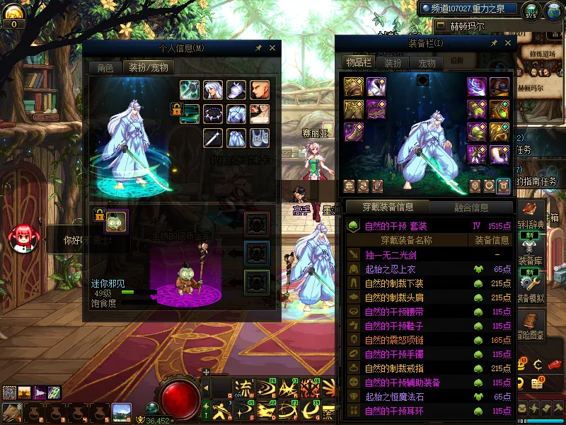 DNFJU310340DNF端游账号详情图10