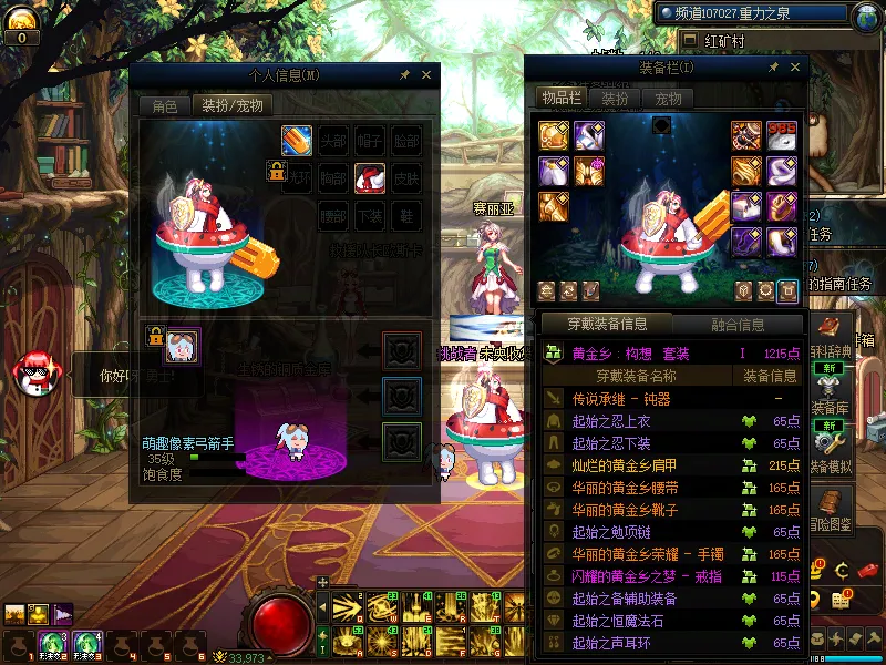 DNFJU310340DNF端游账号详情图12