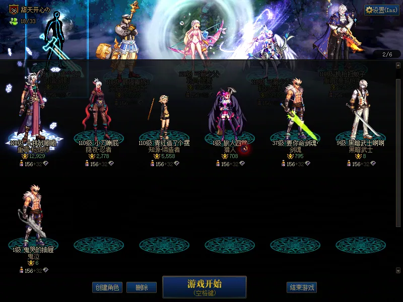 DNFJU310345DNF端游账号详情图2