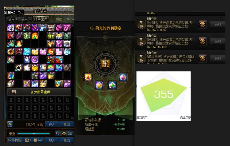 DNFJU310345DNF端游账号详情图3