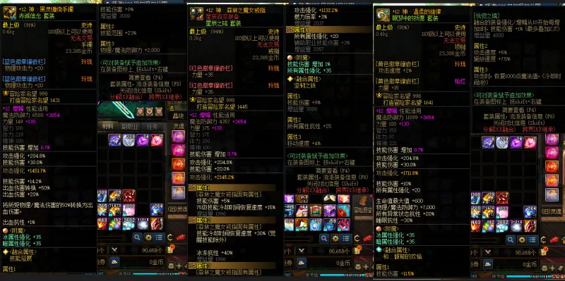 DNFJU310345DNF端游账号详情图8