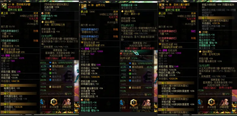 DNFJU310345DNF端游账号详情图7