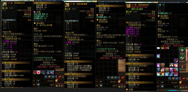 DNFJU310345DNF端游账号详情图9