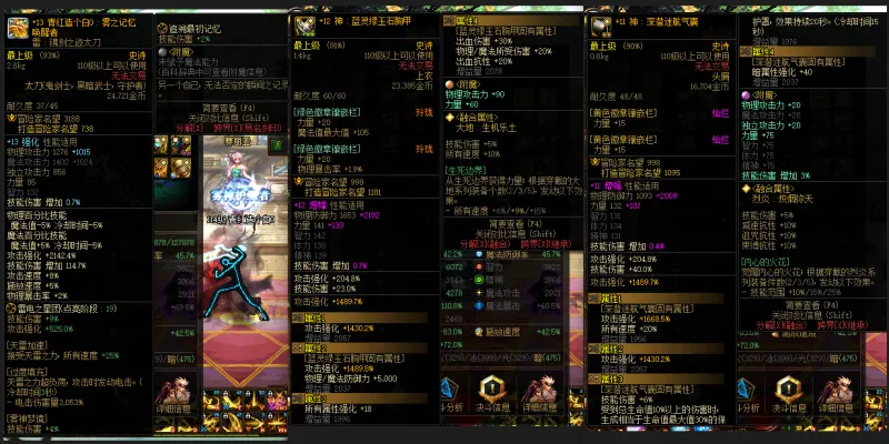 DNFJU310345DNF端游账号详情图6