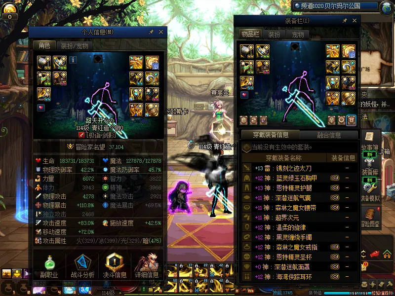 DNFJU310345DNF端游账号详情图4