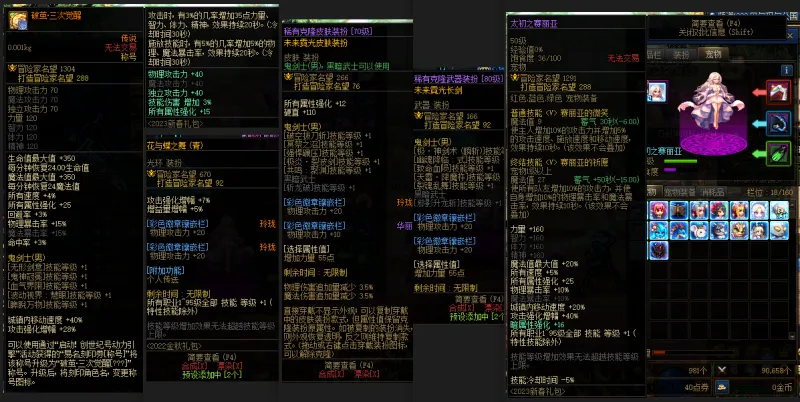 DNFJU310345DNF端游账号详情图10