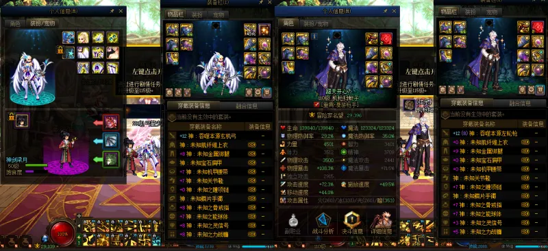 DNFJU310345DNF端游账号详情图12