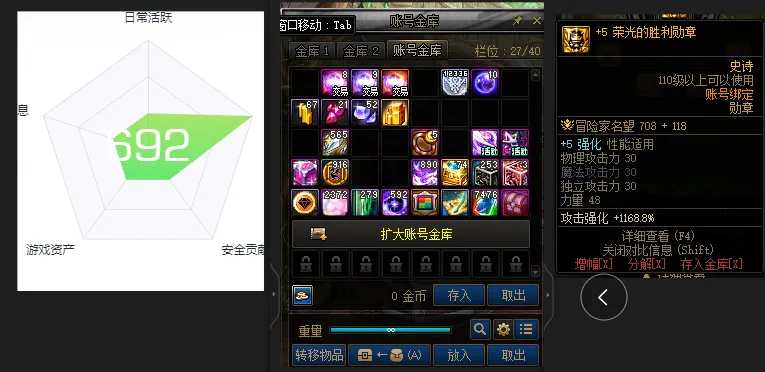 DNFJU310348DNF端游账号详情图3