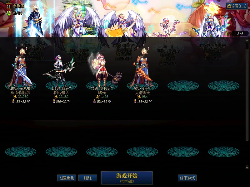 DNFJU310348DNF端游账号详情图2