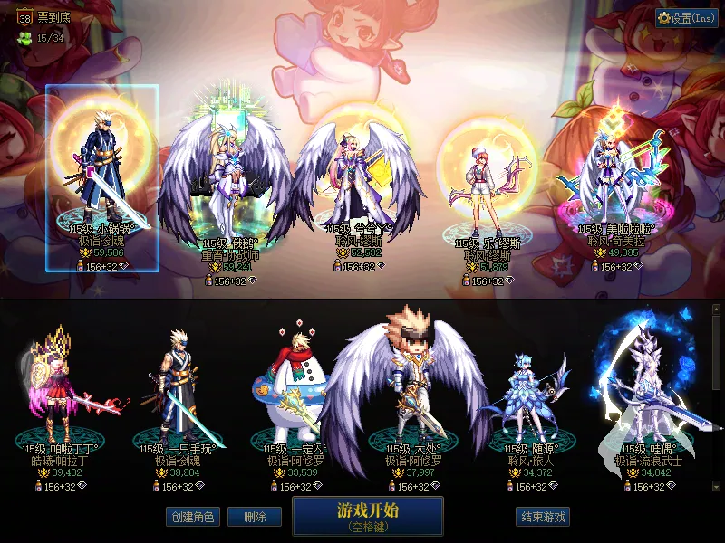 DNFJU310348DNF端游账号详情图1