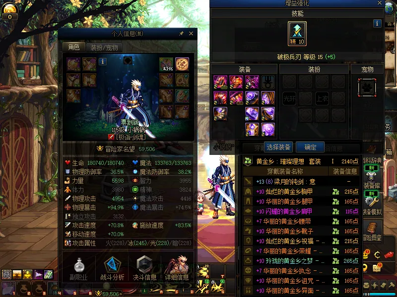 DNFJU310348DNF端游账号详情图4