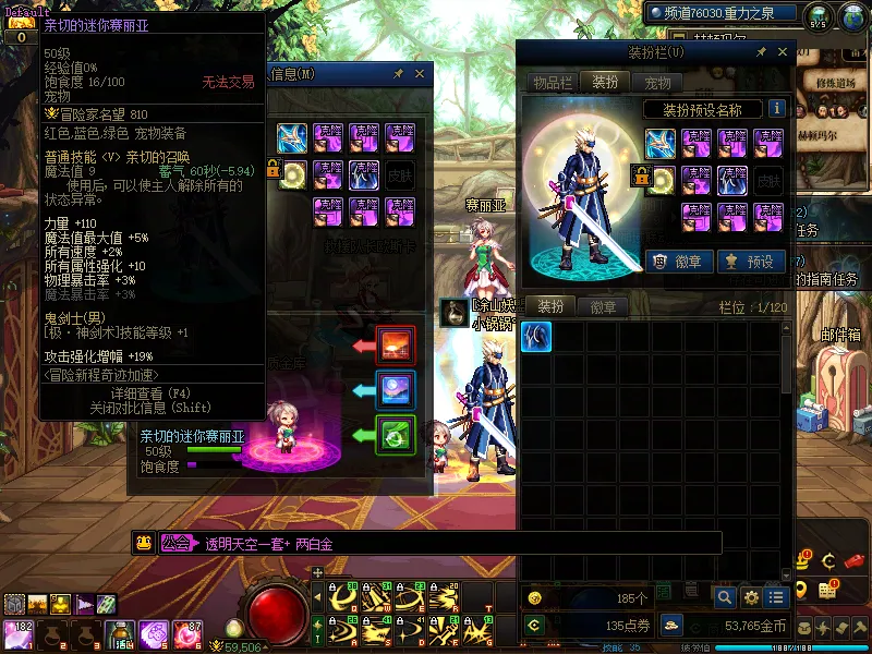 DNFJU310348DNF端游账号详情图5