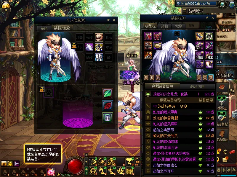 DNFJU310348DNF端游账号详情图13