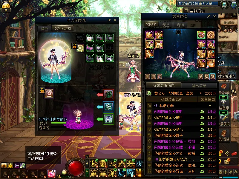 DNFJU310348DNF端游账号详情图8