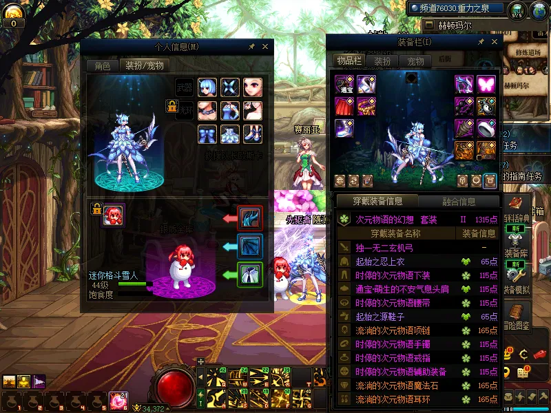 DNFJU310348DNF端游账号详情图14