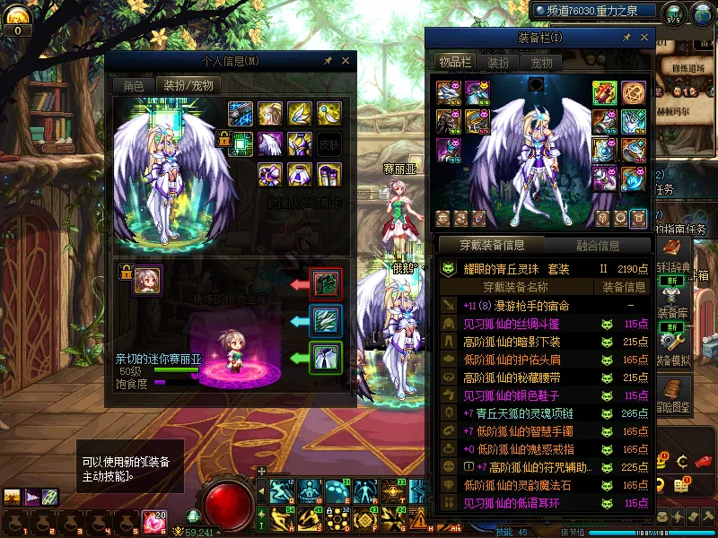 DNFJU310348DNF端游账号详情图6