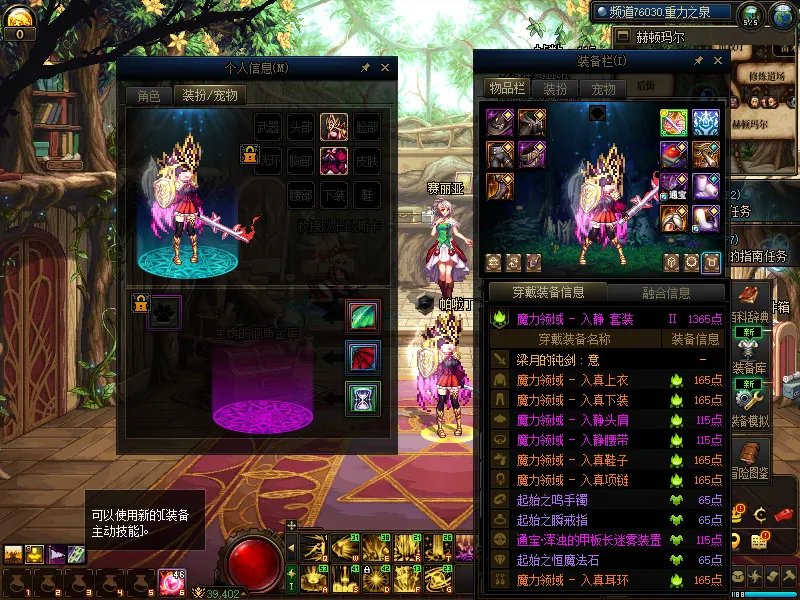 DNFJU310348DNF端游账号详情图10
