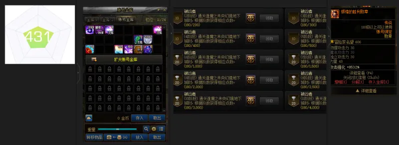 DNFJU310356DNF端游账号详情图2