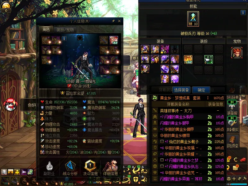 DNFJU310356DNF端游账号详情图3