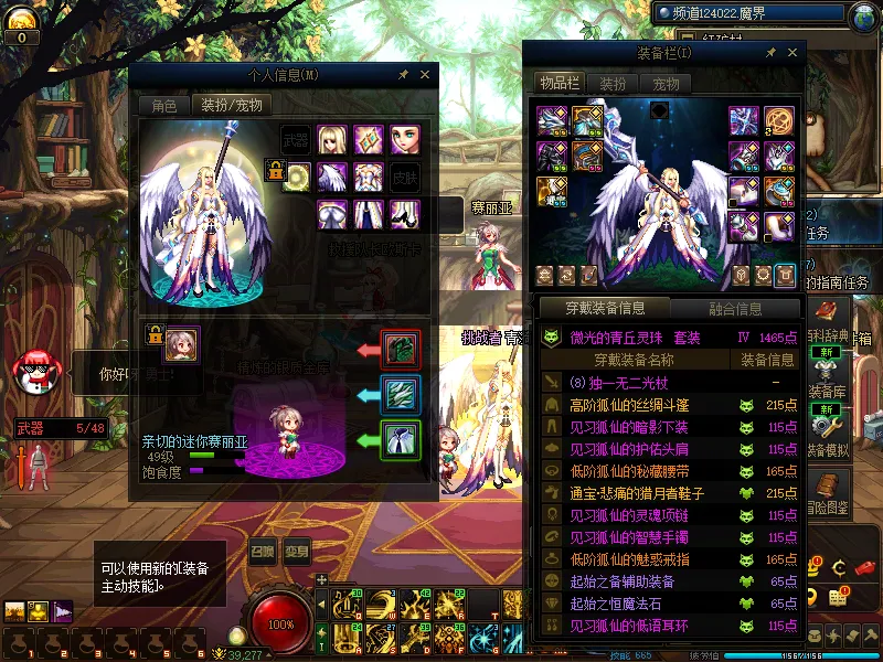 DNFJU310356DNF端游账号详情图8