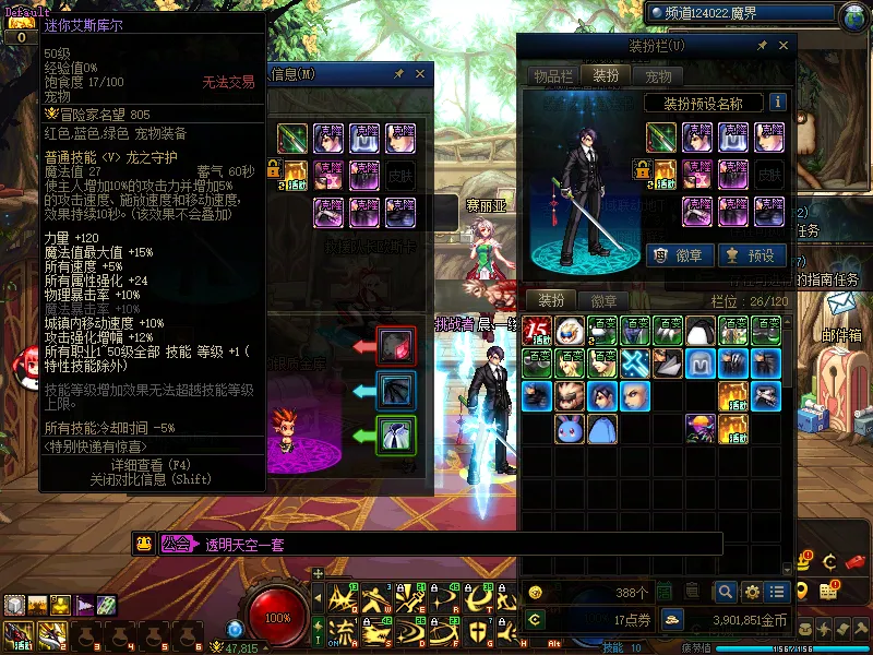 DNFJU310356DNF端游账号详情图4