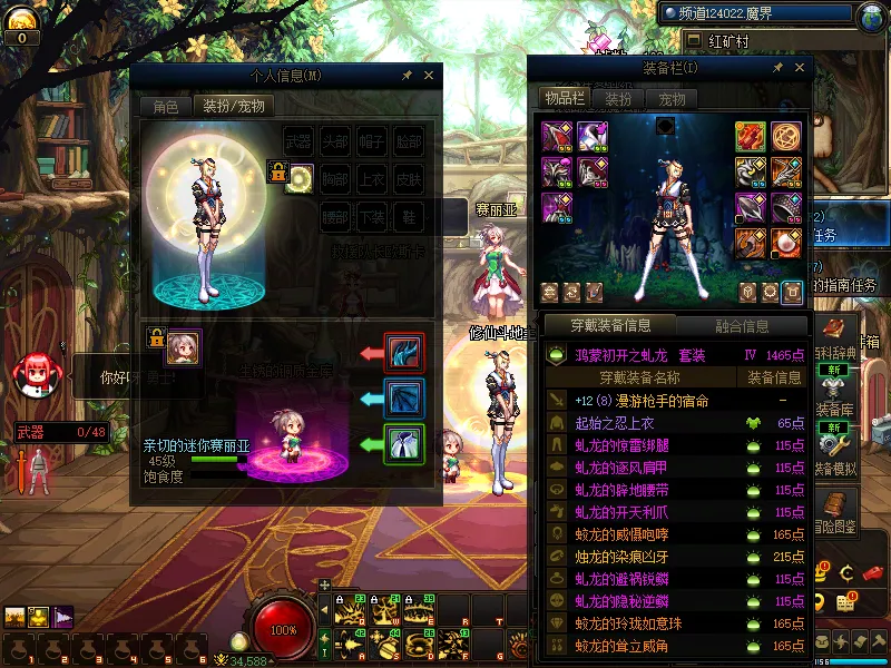 DNFJU310356DNF端游账号详情图9