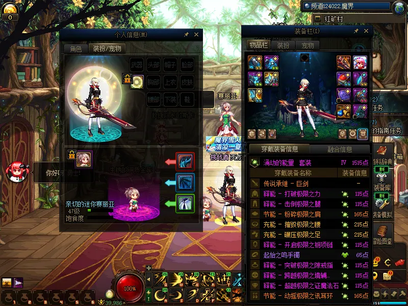 DNFJU310356DNF端游账号详情图7