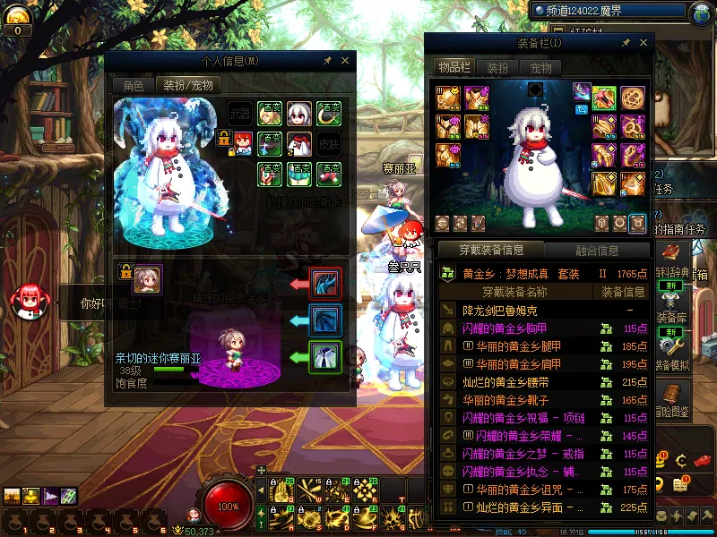 DNFJU310356DNF端游账号详情图5