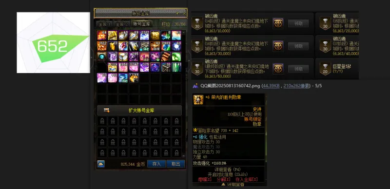 DNFJU310366DNF端游账号详情图2