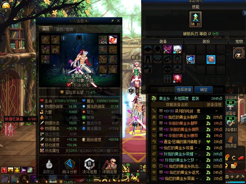 DNFJU310366DNF端游账号详情图3