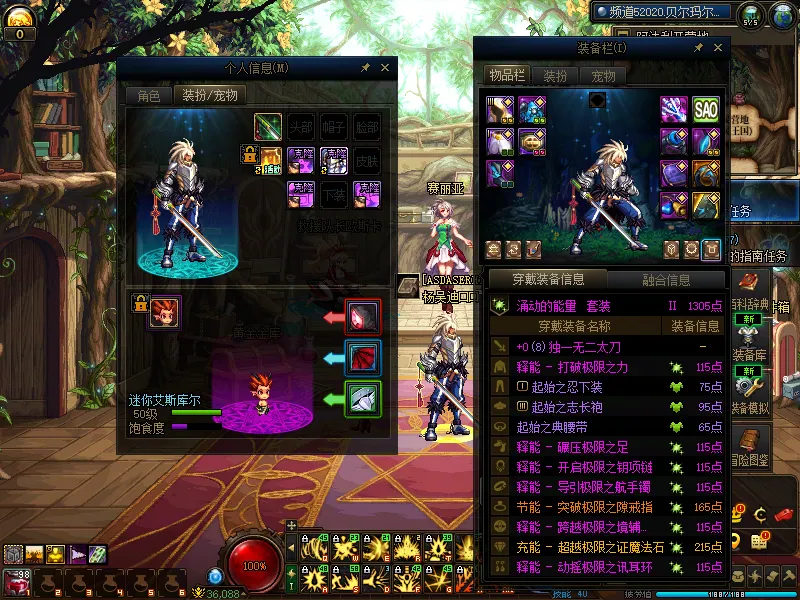 DNFJU310366DNF端游账号详情图11