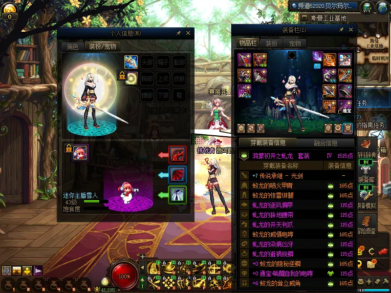 DNFJU310366DNF端游账号详情图9