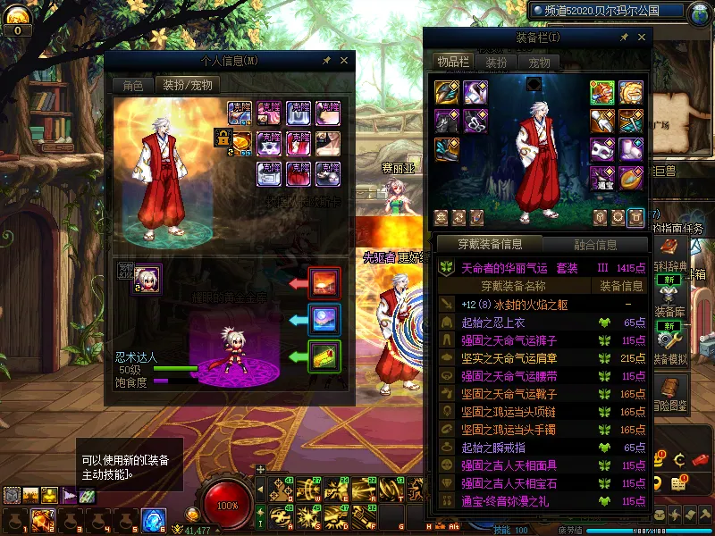 DNFJU310366DNF端游账号详情图8