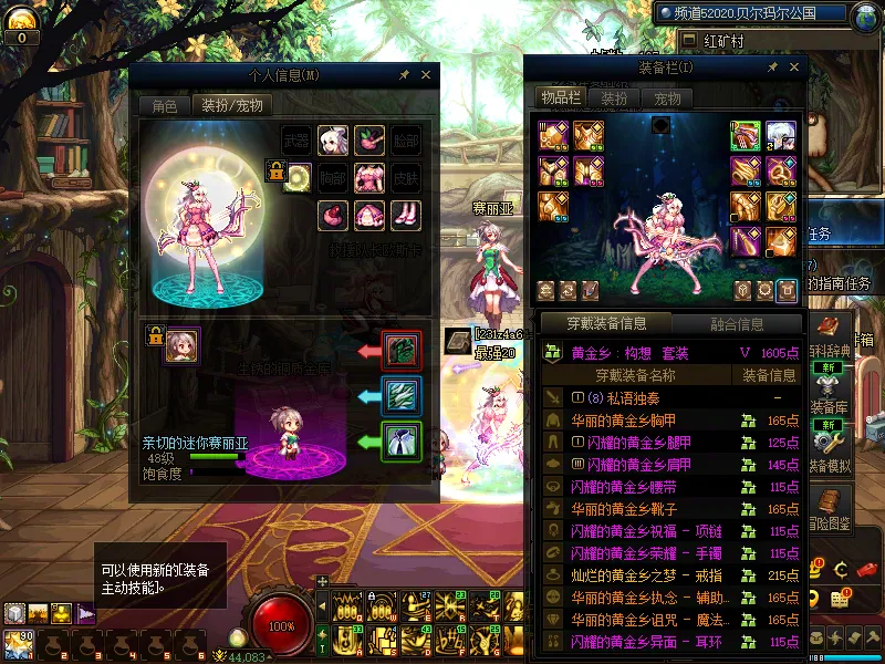 DNFJU310366DNF端游账号详情图7