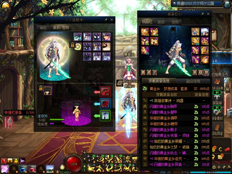 DNFJU310366DNF端游账号详情图6