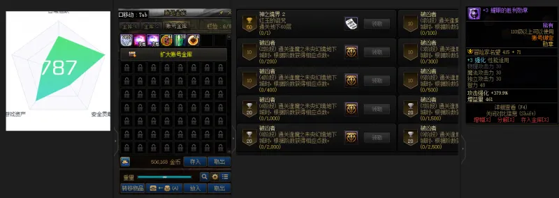 DNFJU310367DNF端游账号详情图2