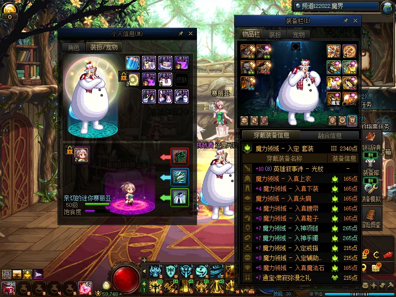 DNFJU310367DNF端游账号详情图6