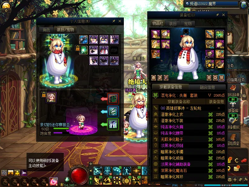 DNFJU310367DNF端游账号详情图7