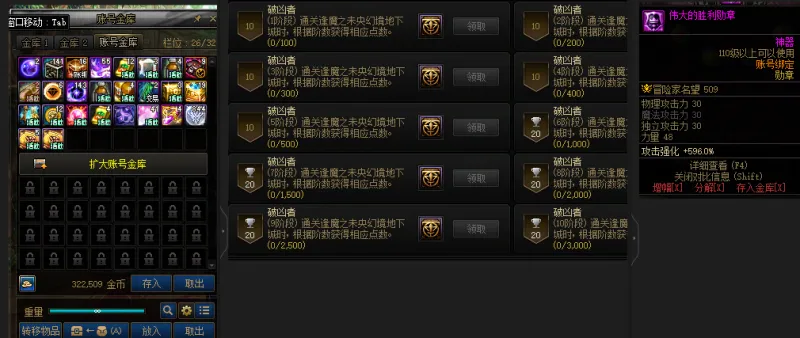 DNFJU310368DNF端游账号详情图3