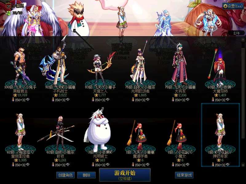 DNFJU310368DNF端游账号详情图2