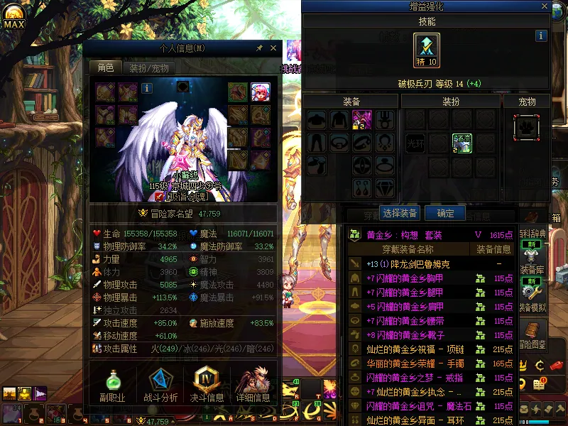 DNFJU310368DNF端游账号详情图4