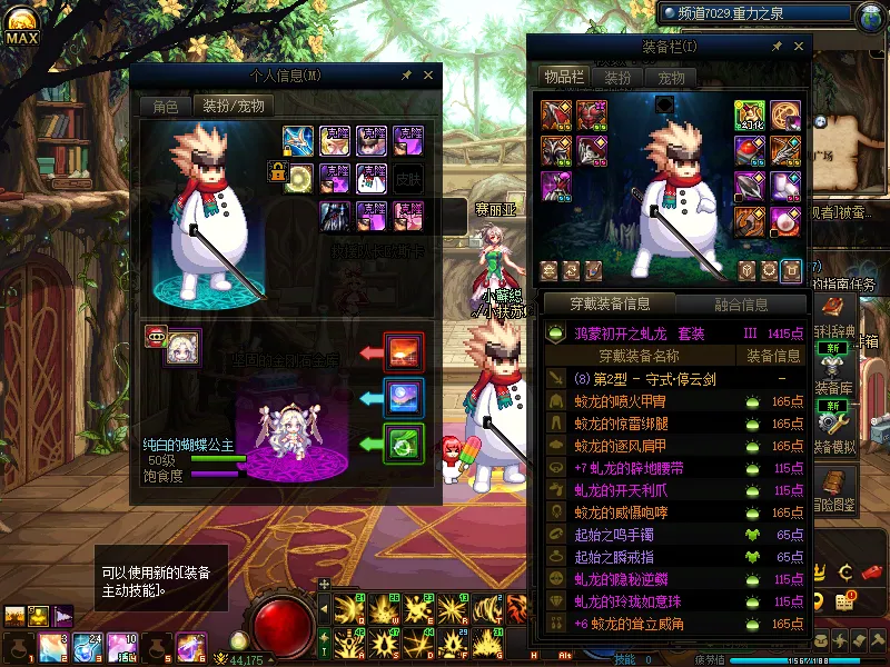 DNFJU310368DNF端游账号详情图6