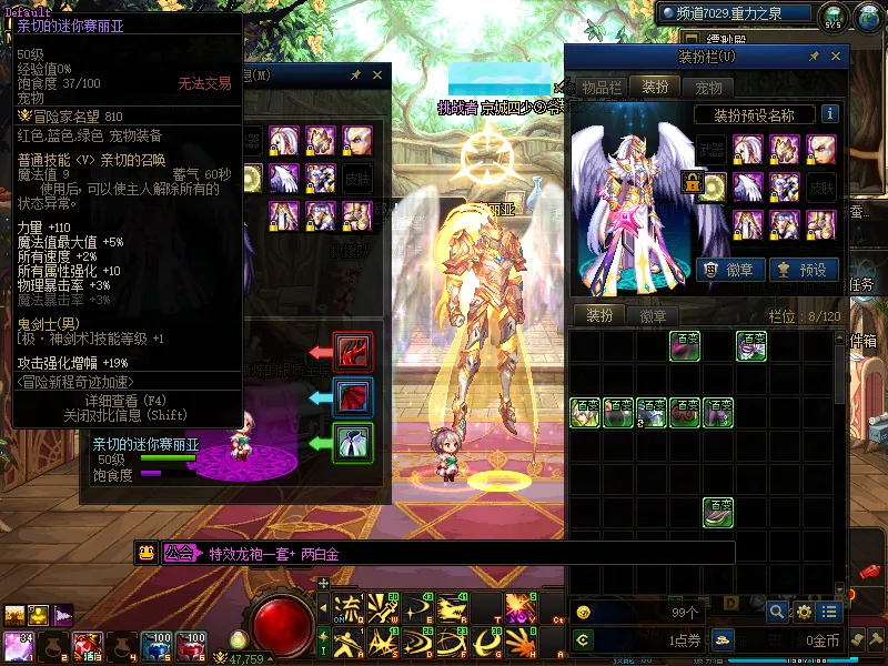 DNFJU310368DNF端游账号详情图5
