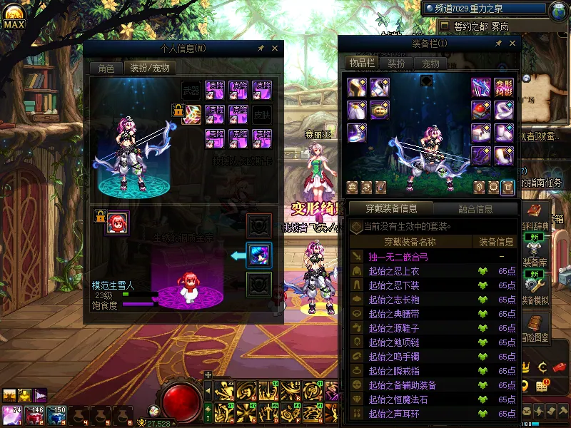 DNFJU310368DNF端游账号详情图10